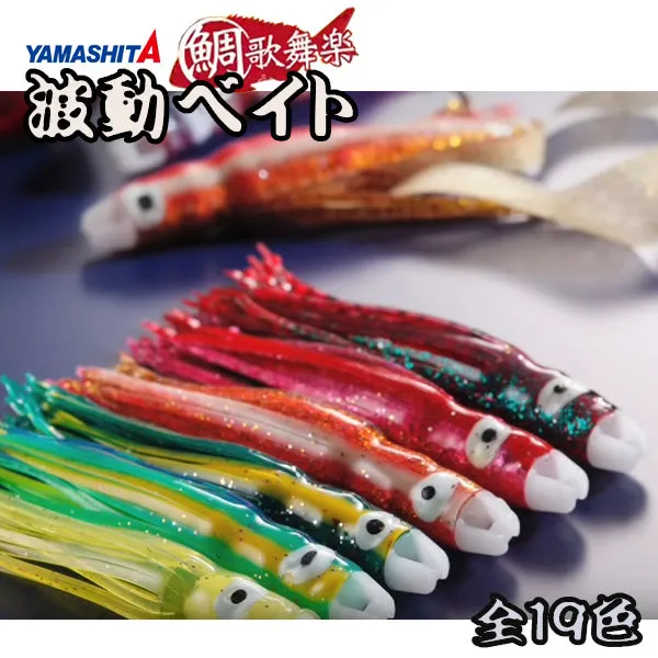 Yamashita Tai Kabura HADOU BAIT